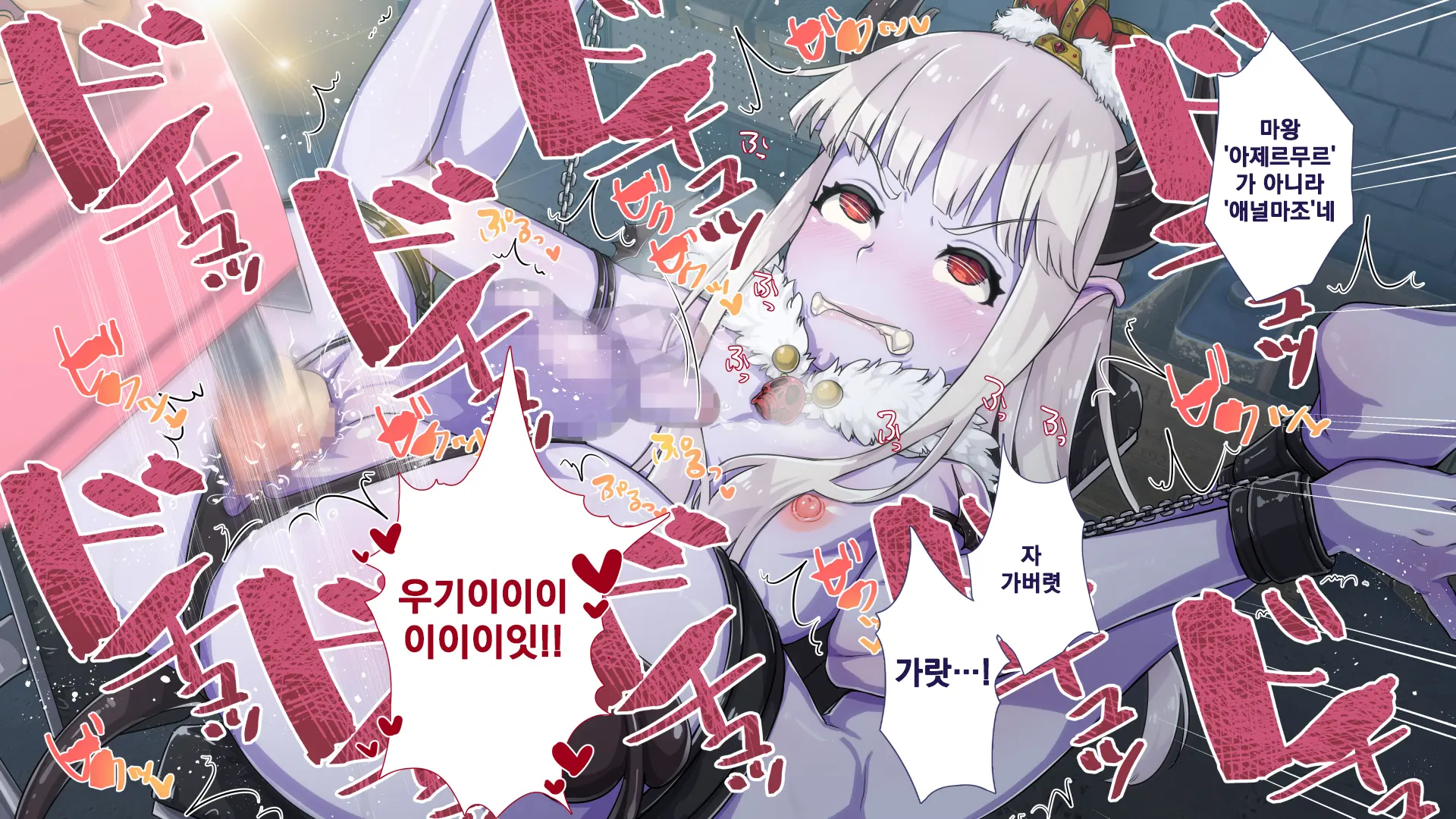 Maonaho ~Kouhen~ Maou O Mezasu Otouto Ga Ore No Nama Onaho Ni Natta Wake | 마오나홀 ~후편~